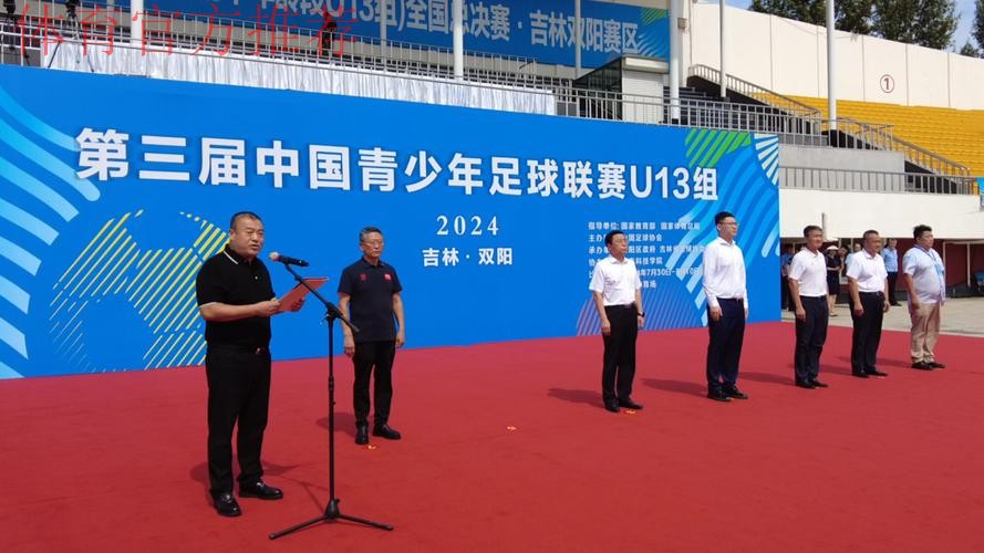 中国青少年足球联赛赛事工作会议举行 中国青少年足球联赛赛事工作会议举行