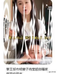 邹市明创业失败,妻子自曝家庭节俭:水费每月100元+儿子午饭39元 邹市明创业失败,妻子自曝家庭节俭:水费每月100元+儿子午饭39元